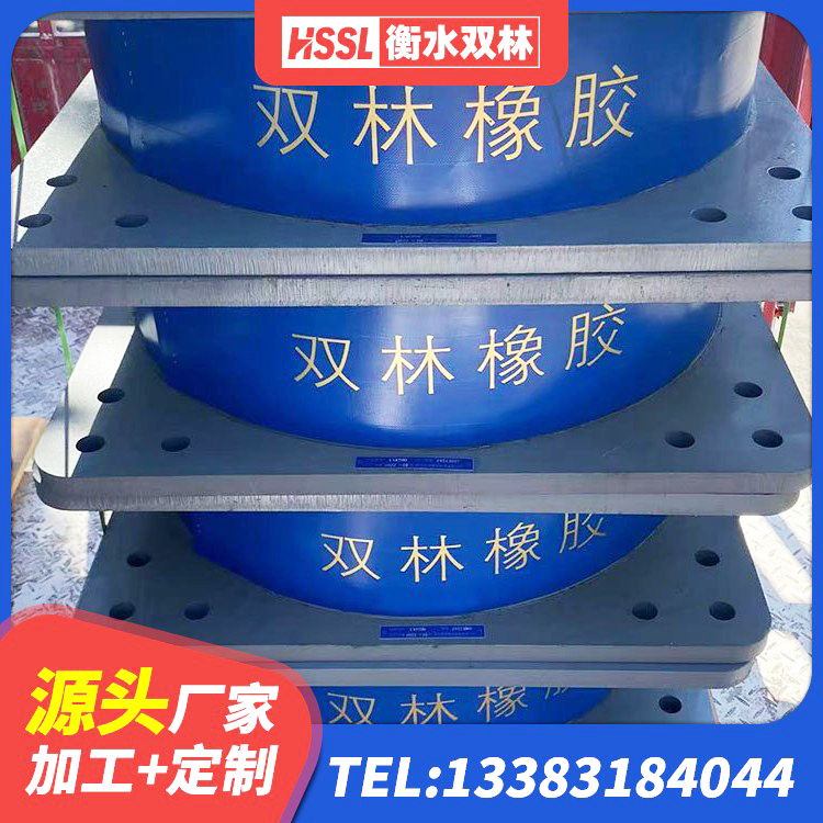 宜阳县建筑高阻尼叠层隔震支座生产厂家 宜阳县隔震支座LRB厂家电话 宜阳县HDR1200高阻尼橡胶支座厂家电话 宜阳县建筑铅芯型橡胶隔震支座生产厂家 - 第6张