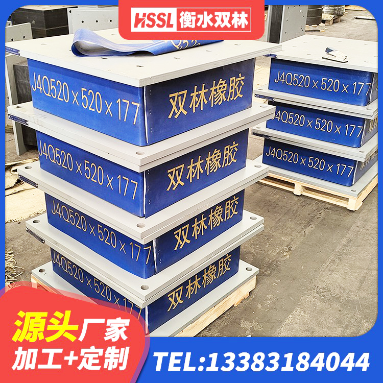 宜阳县楼房建筑隔震支座厂商源头工厂 宜阳县隔振橡胶支座厂家电话 宜阳县铅芯橡胶隔震支座(LRB)厂家 宜阳县隔震橡胶支座厂家有哪些 - 第1张