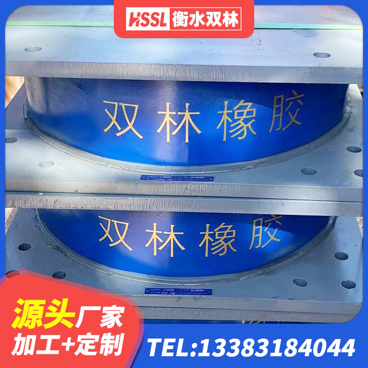 宜阳县高阻尼橡胶隔震支座(HDR)什么价格 宜阳县工程中的隔震支座厂家 宜阳县矩形隔震支座厂家 宜阳县建筑圆形高阻尼橡胶隔震支座源头工厂 - 第2张