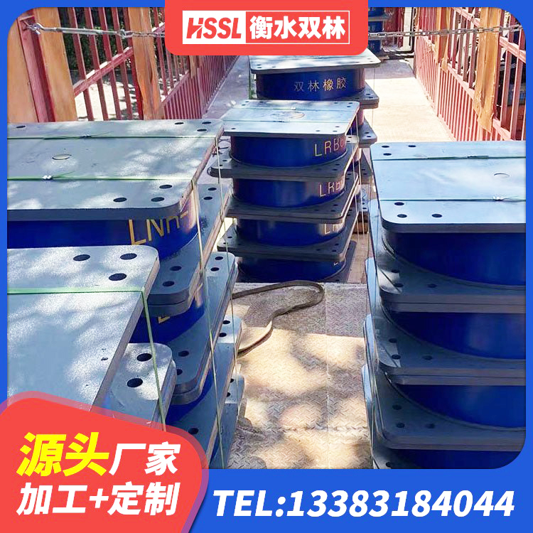 宜阳县高阻尼橡胶隔震支座(HDR)什么价格 宜阳县工程中的隔震支座厂家 宜阳县矩形隔震支座厂家 宜阳县建筑圆形高阻尼橡胶隔震支座源头工厂 - 第7张