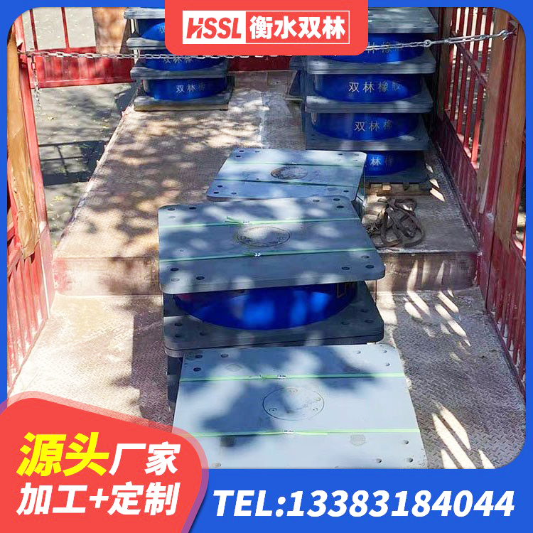 宜阳县高阻尼支座减震支座厂家 宜阳县钢结构建筑支座厂家电话 宜阳县LNRD-300建筑隔震支座 宜阳县防震橡胶隔震支座价格 - 第1张
