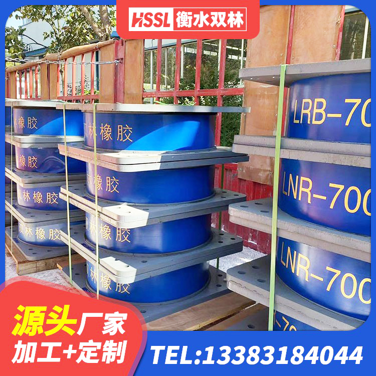 宜阳县高阻尼支座减震支座厂家 宜阳县钢结构建筑支座厂家电话 宜阳县LNRD-300建筑隔震支座 宜阳县防震橡胶隔震支座价格 - 第5张