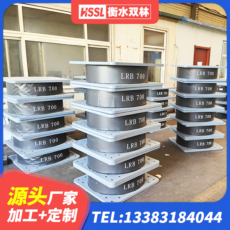 宜阳县楼房建筑隔震支座厂商源头工厂 宜阳县隔振橡胶支座厂家电话 宜阳县铅芯橡胶隔震支座(LRB)厂家 宜阳县隔震橡胶支座厂家有哪些 - 第4张